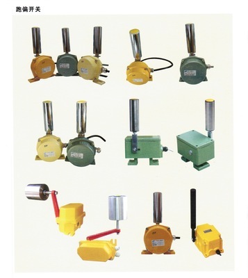 樂清市柳市長征熔斷器廠 專業(yè)批發(fā)輸送帶保護(hù)裝置跑偏開關(guān)