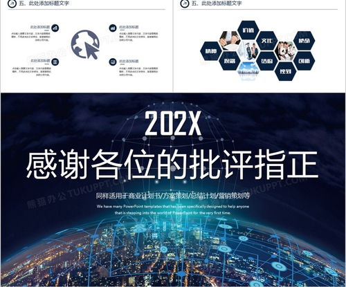 互聯(lián)網(wǎng)辦公大數(shù)據(jù)企業(yè)PPT模板下載 聚焦工業(yè)互聯(lián)網(wǎng)數(shù)據(jù)服務(wù)